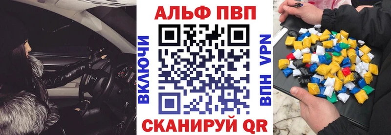Купить  Буинск  Alpha PVP Crystall 
